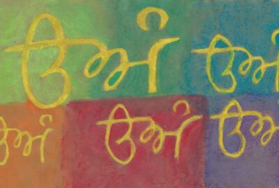 The Gurbanki word 'Ong' painted - Gurmukhi calligraphy, 5 times